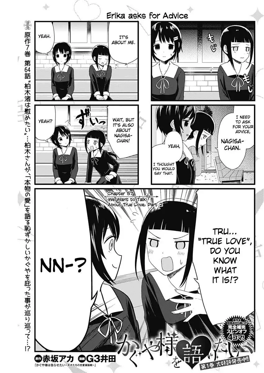 We Want To Talk About Kaguya Chapter 57 1